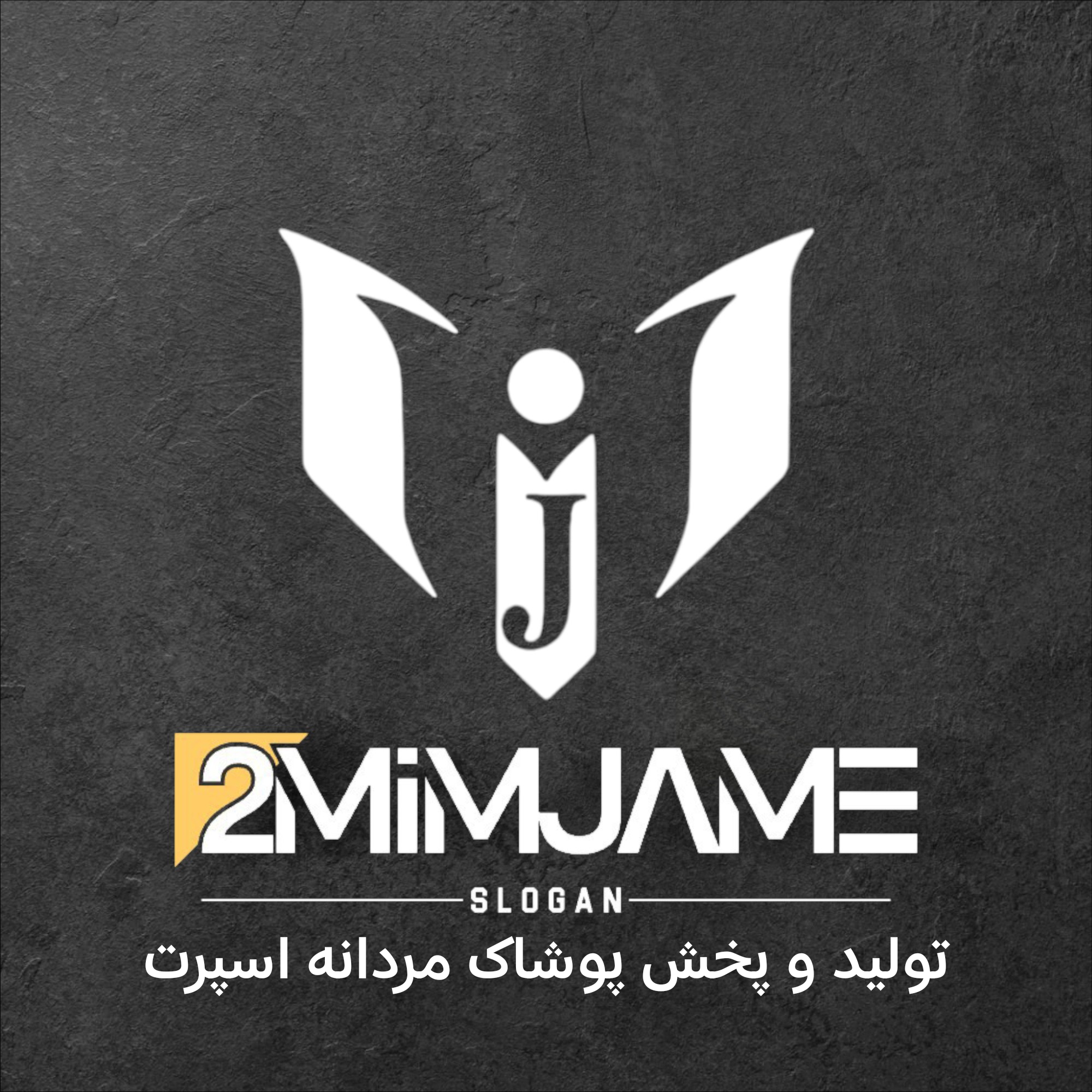 دو میم جامه